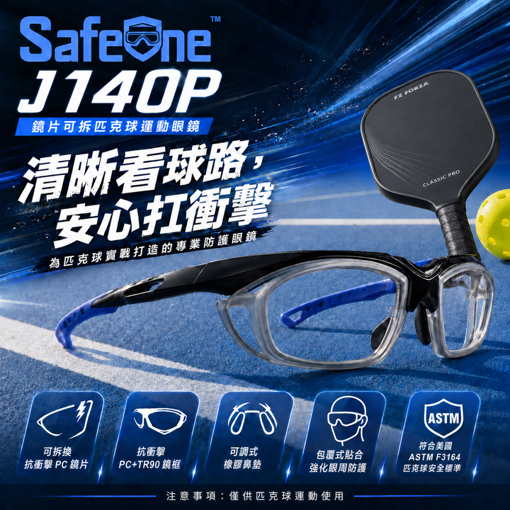 J140P_銷售圖1
