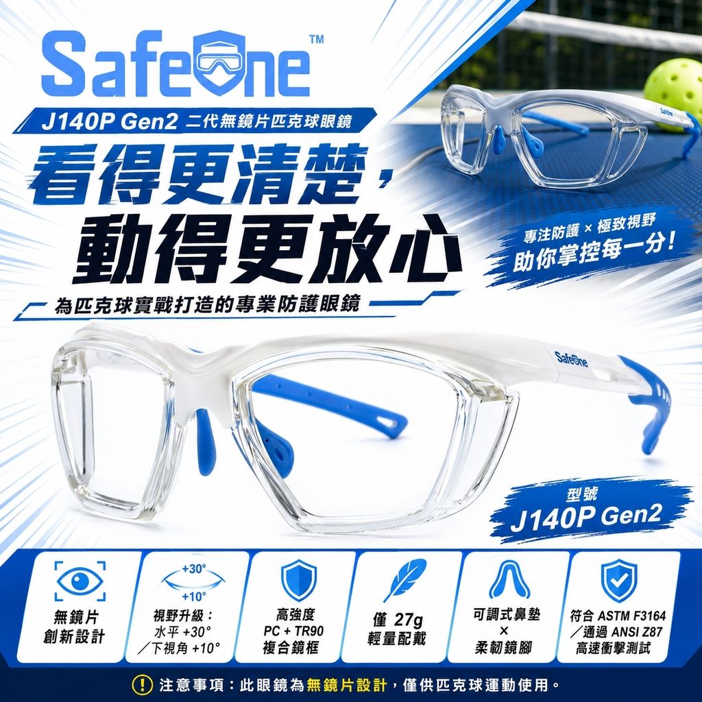 J140PG2_銷售圖1