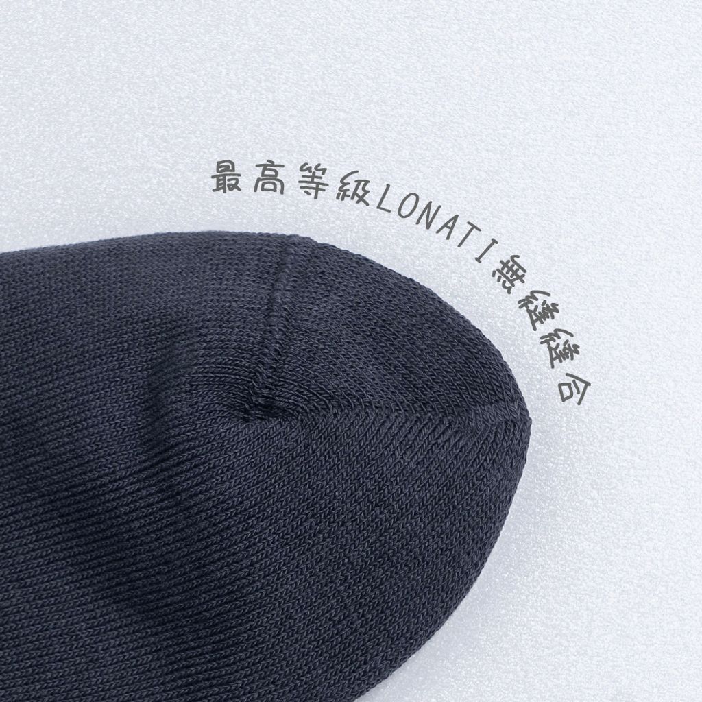 最高等級LONATI無縫縫合