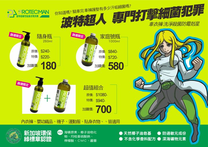 2022_波特洗劑_BN