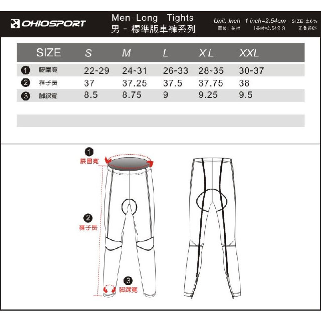 565130506-運動反光長自行車褲-10