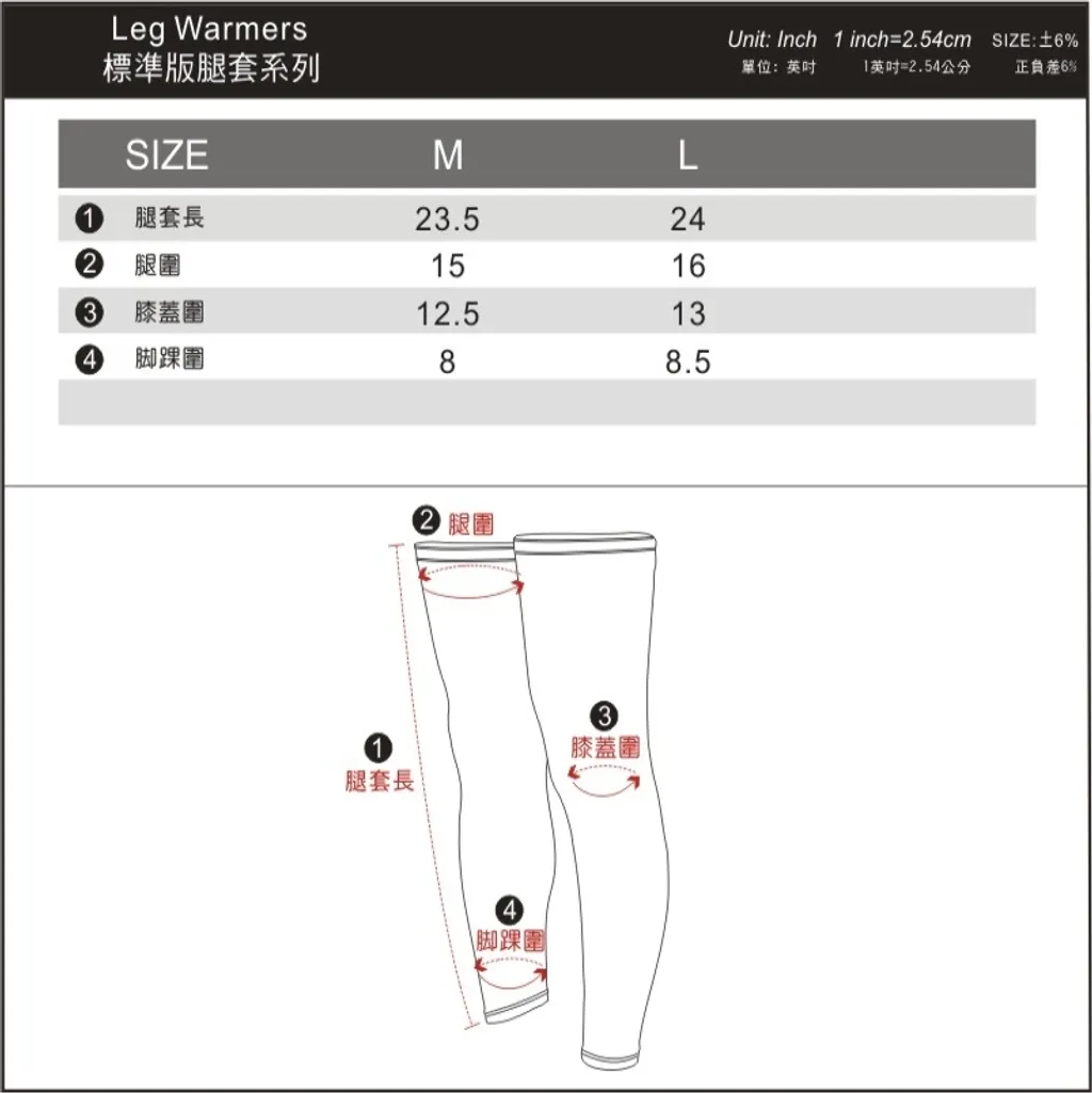 590050307-立體A型保暖腿套-06