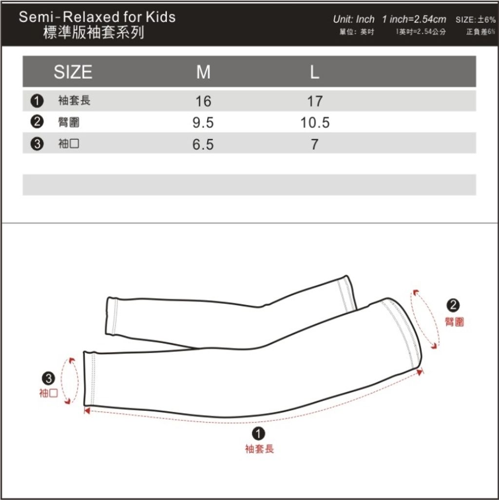 590090107-立體雙Ｕ型保暖袖套-05