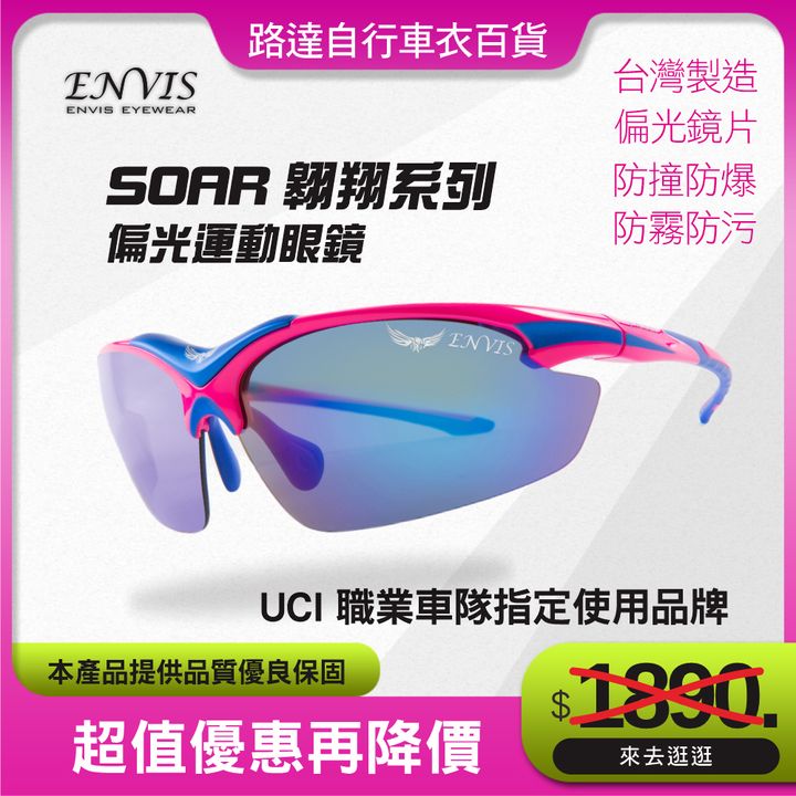 ENVIS SOAR_復刻桃