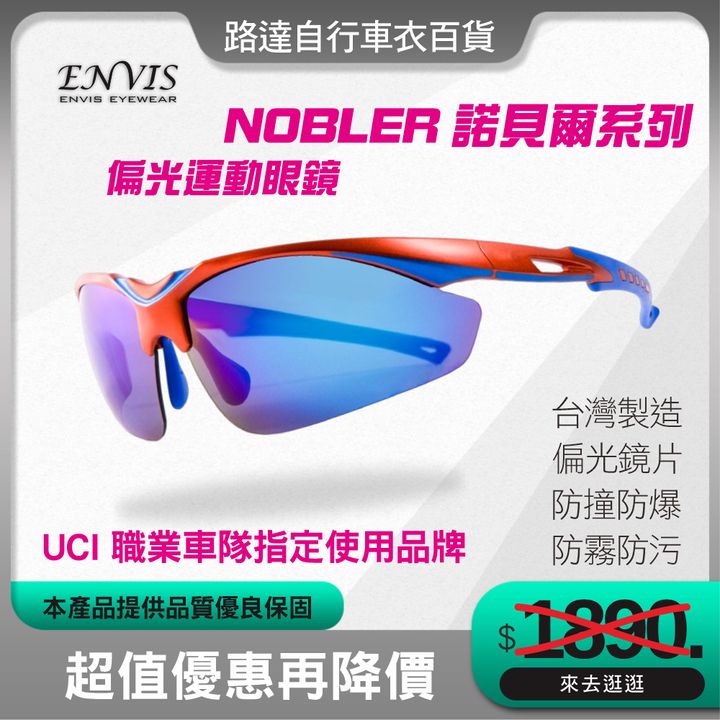 ENVIS NOBLER_活力澄