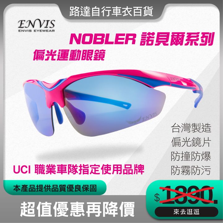 ENVIS NOBLER_復刻桃