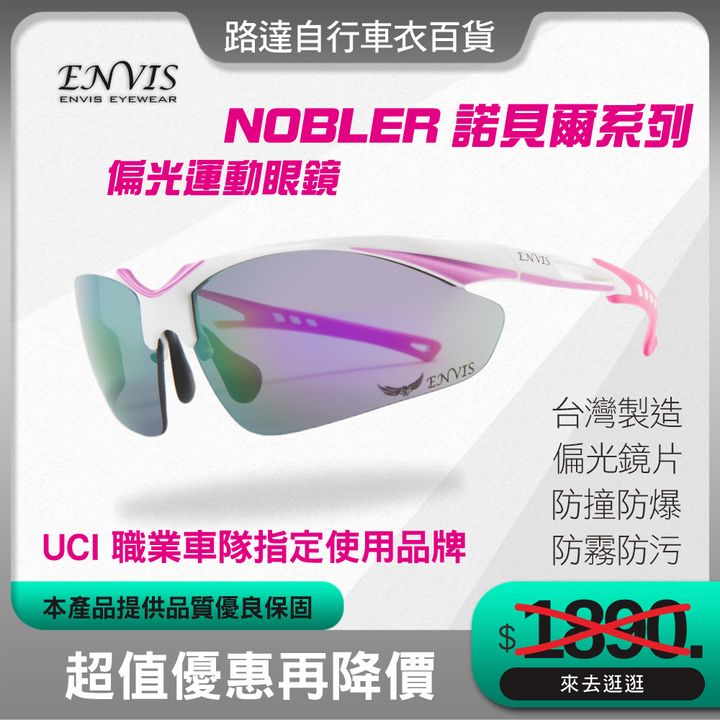 ENVIS NOBLER_甜美紫