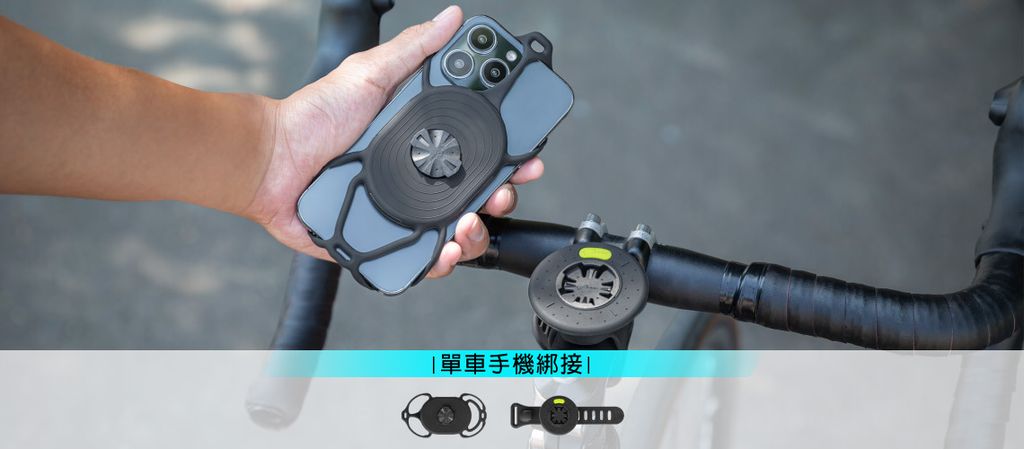 Tie Connect 2代Garmi手機架 02