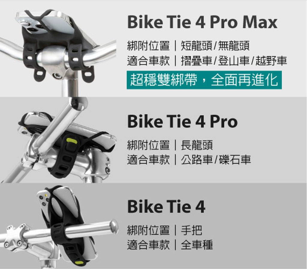BS-BikeTie4ProMax-12