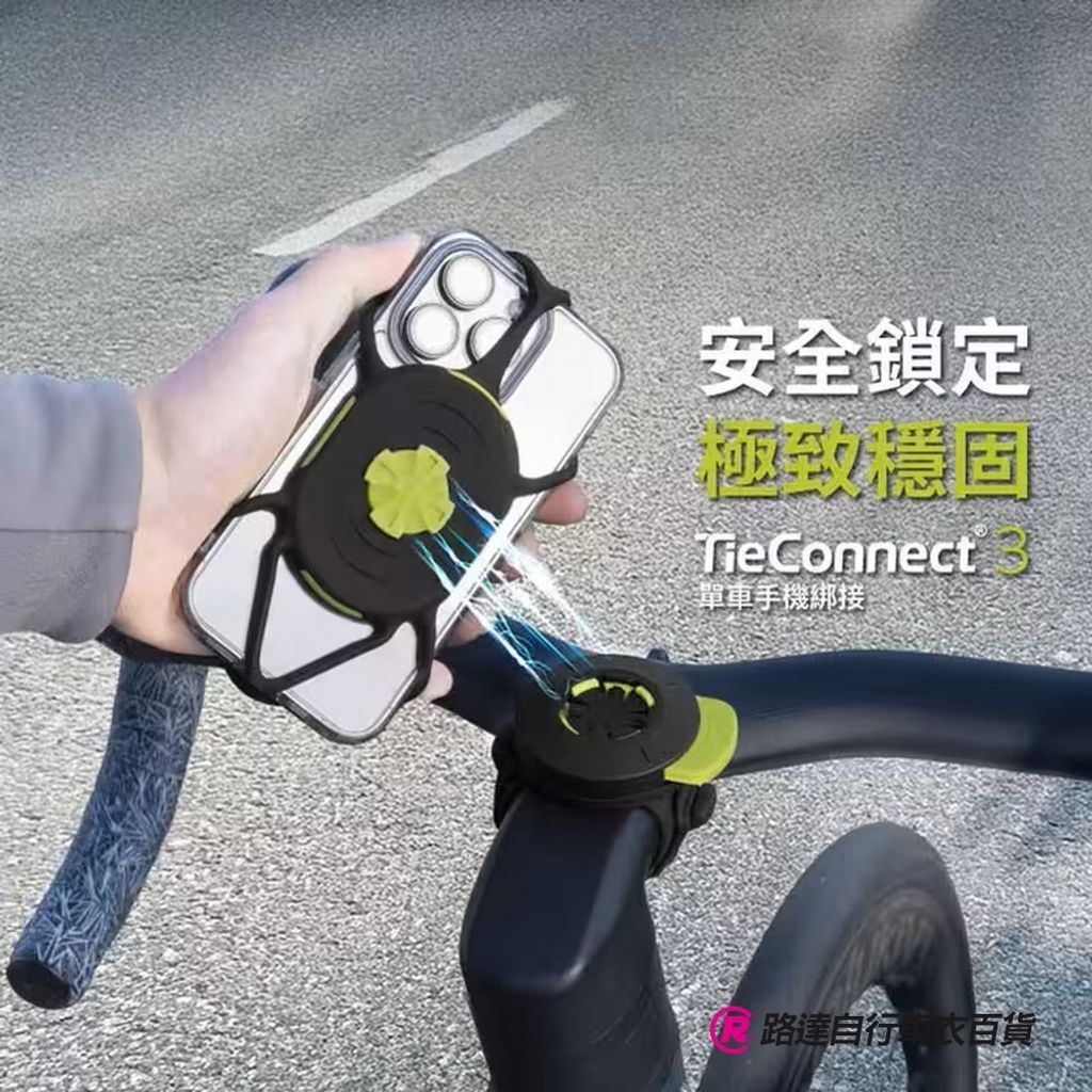 Bike Tie Connect Kit 3_01