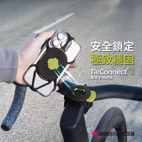 Bike Tie Connect Kit 3_01