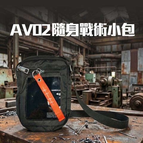 AV02隨身戰術小包_電商圖