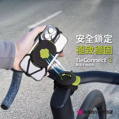 Bike Tie Connect Kit 3_01
