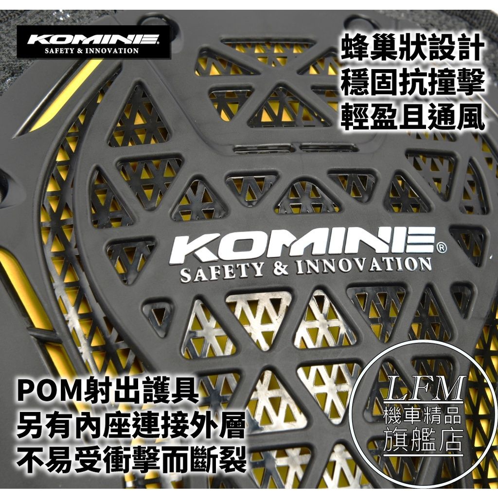 Lfm 日本komine Sk 9 Ce2 級認證護背龜背透氣高活動力sk 9 刀鋒pc蜂巢 Lfm機車精品旗艦店
