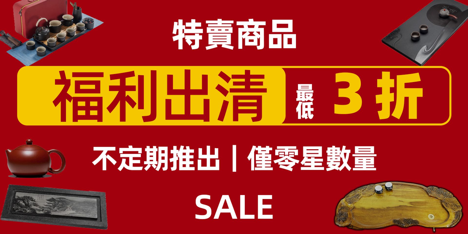 龍鳳茶堂 | 