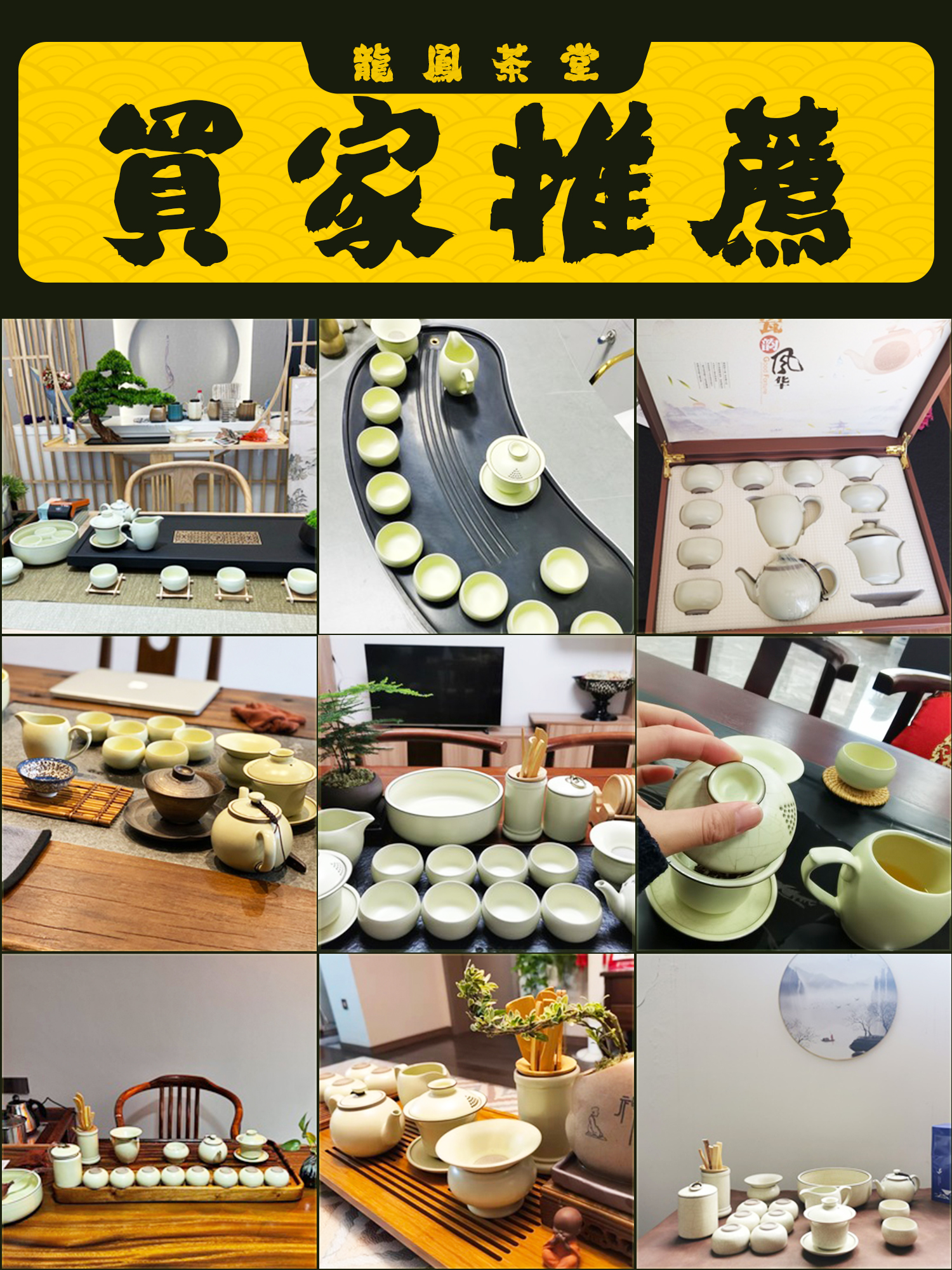汝窯茶具套裝|龍鳳茶堂072 汝窯茶具套裝|龍鳳茶堂072