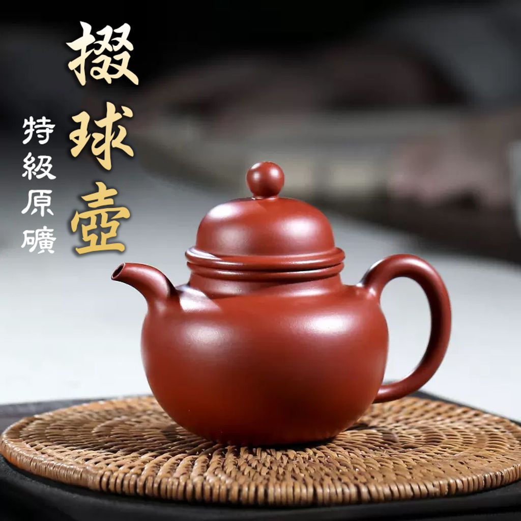 掇球壺紫砂壺朱泥壺|龍鳳茶堂075 掇球壺紫砂壺朱泥壺|龍鳳茶堂075