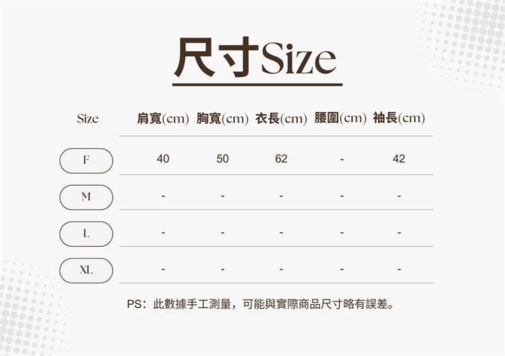 直條綁荷領衣-黑&白-尺寸模板