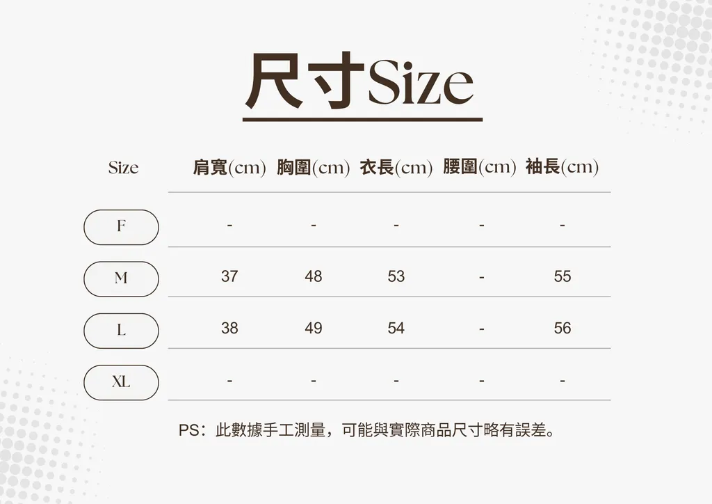 經典格紋流蘇香風外套-尺寸模板