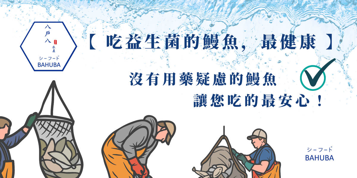 八戶八洋行 / 八戶八水產 -官方網路直營店 | 