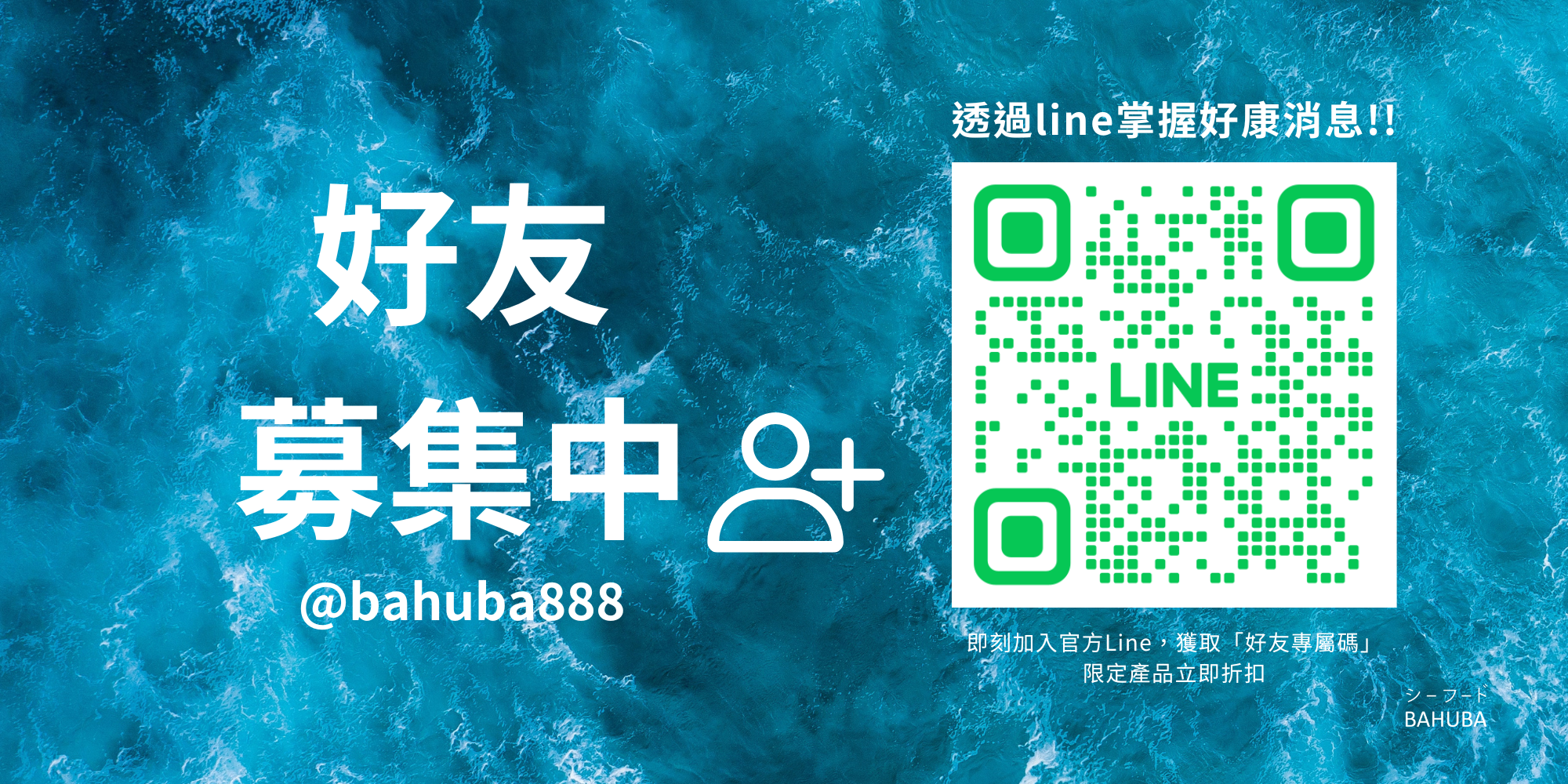 好友 募集中