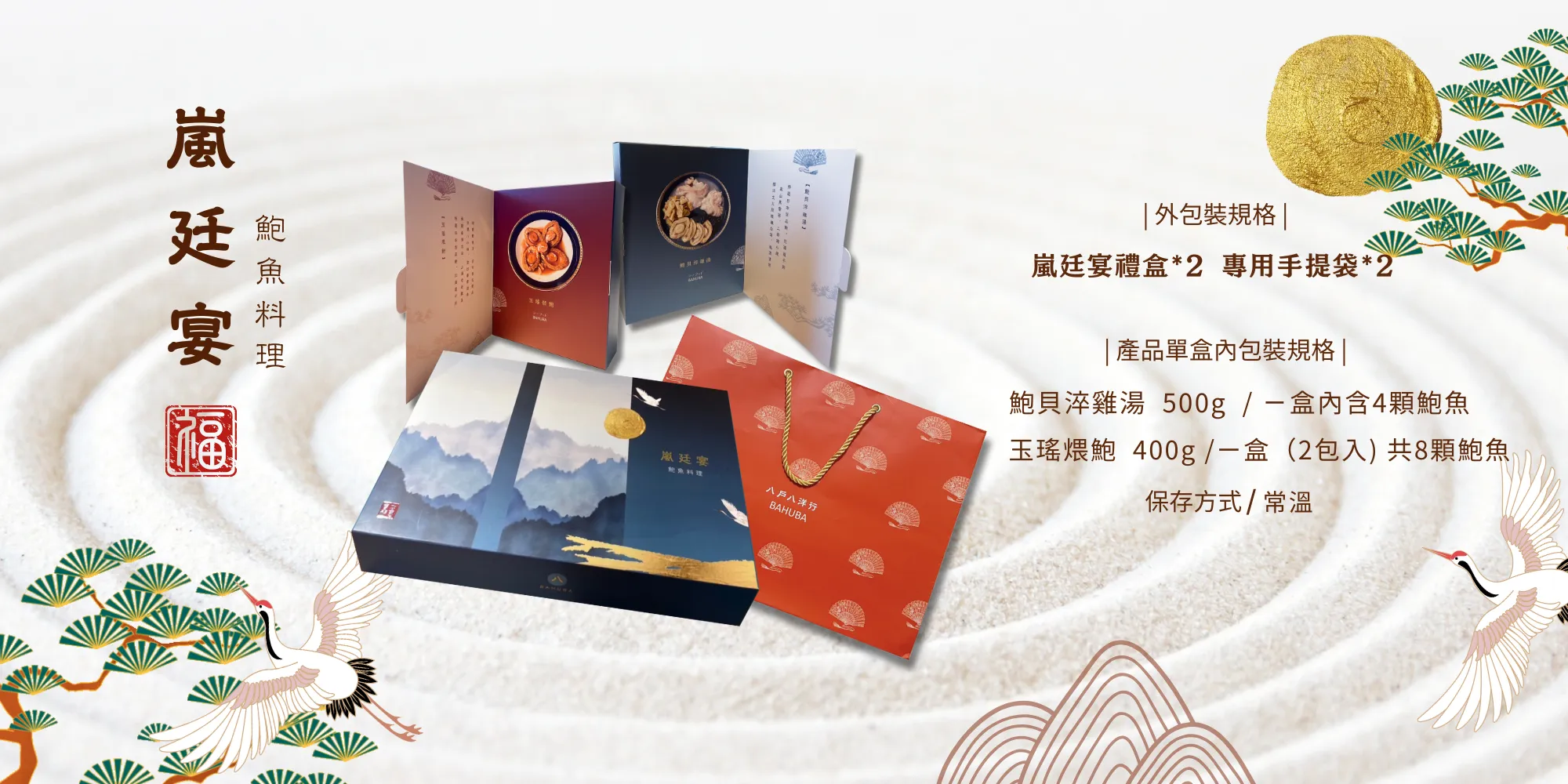 嵐廷宴官網 (3)