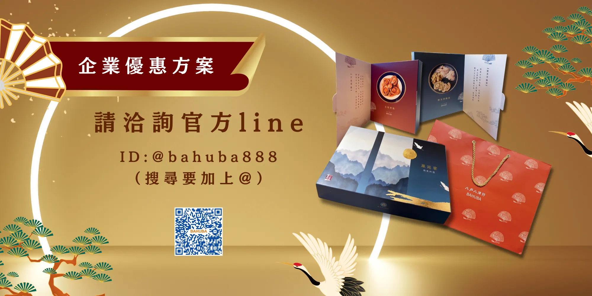 嵐廷宴官網 (8)