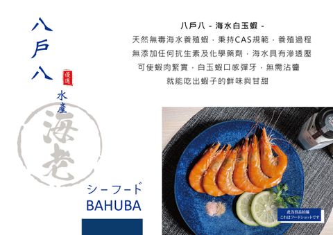 白玉蝦介紹-01.jpg