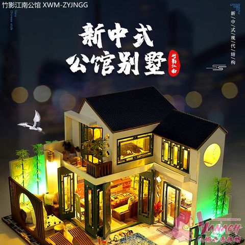 竹影江南公馆 XWM-ZYJNGG {组装模型}VANACH DIY-木质拼装系列 新中式diy小屋大型别墅竹影江南公馆手工制作房子建筑拼装 (3).JPG