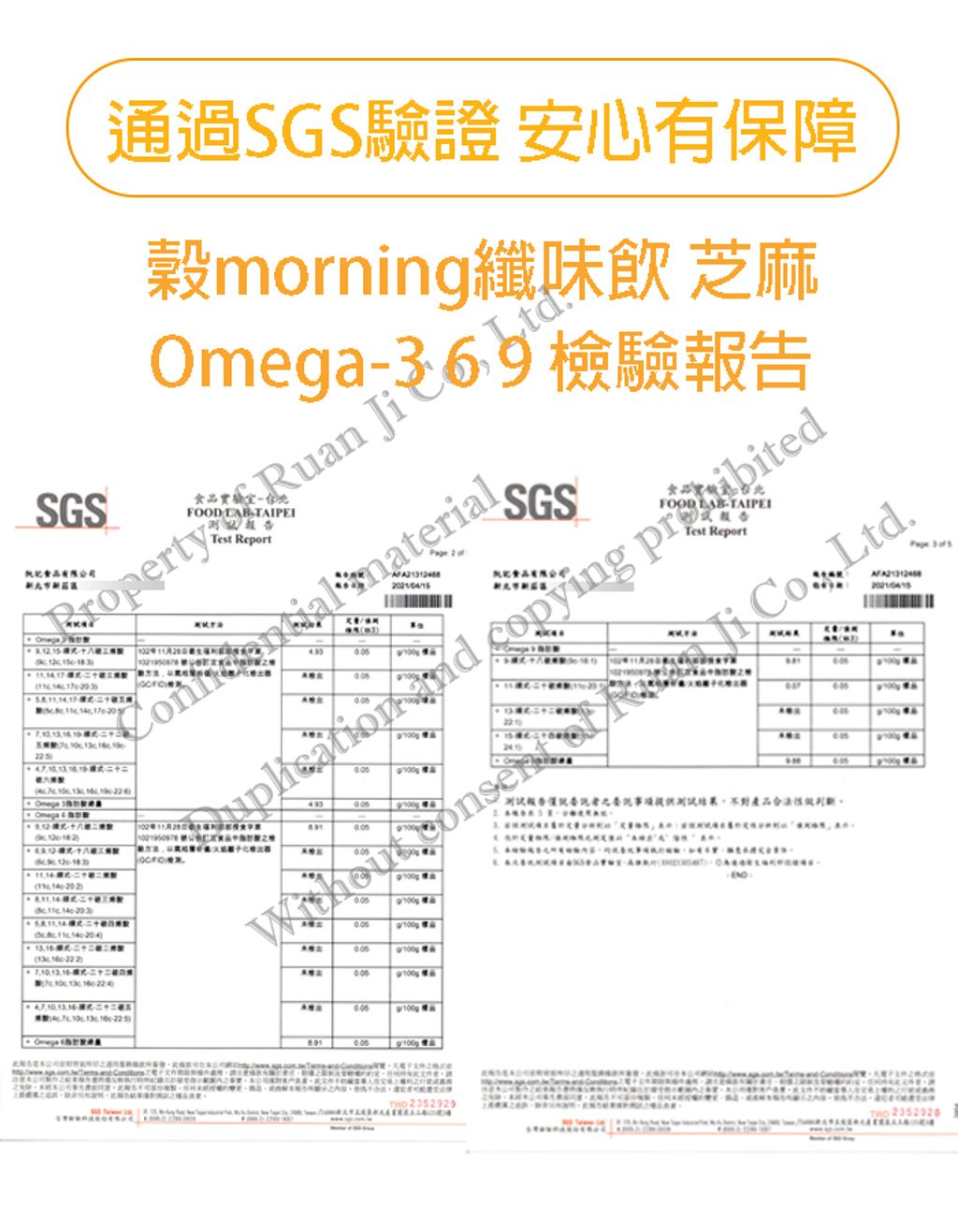 GZ Omega369-sgs集合
