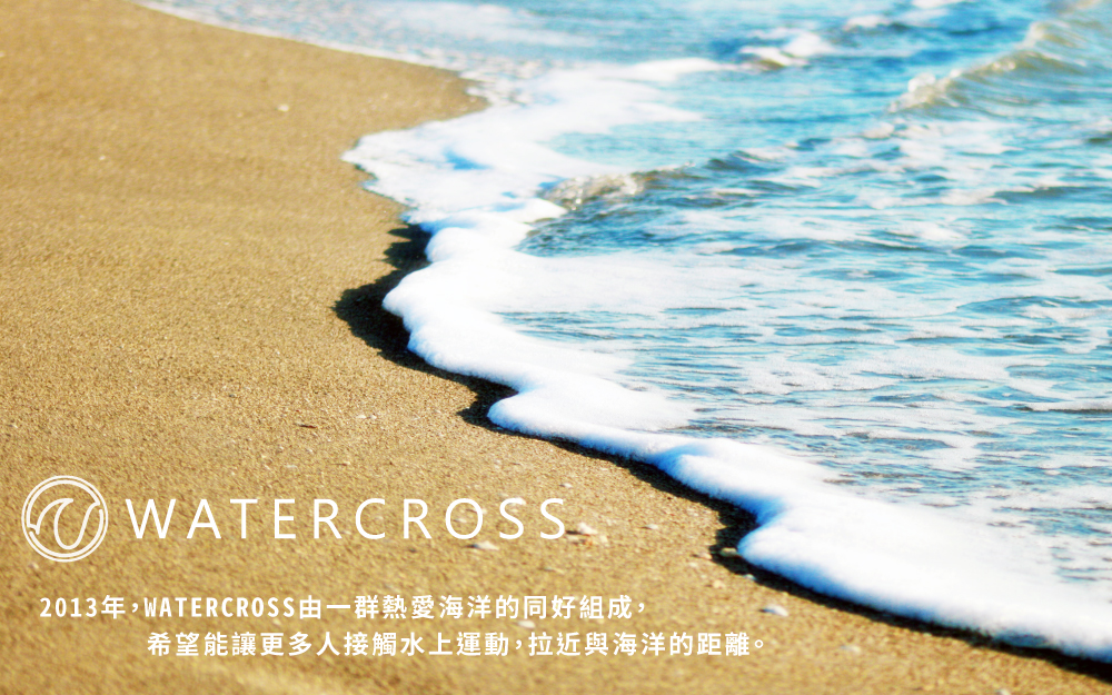 網站_watercross