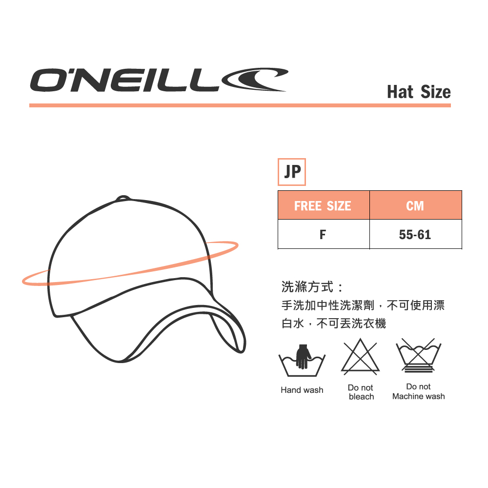 帽子尺寸表_ONEILL_55-61