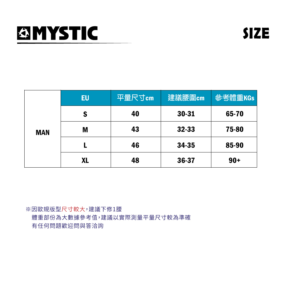 MYSTIC尺寸表_ FLUX2.jpg