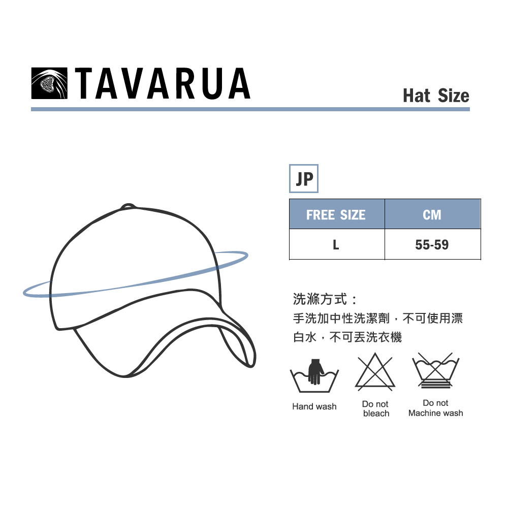 帽子尺寸表_TAVARUA-L55-59