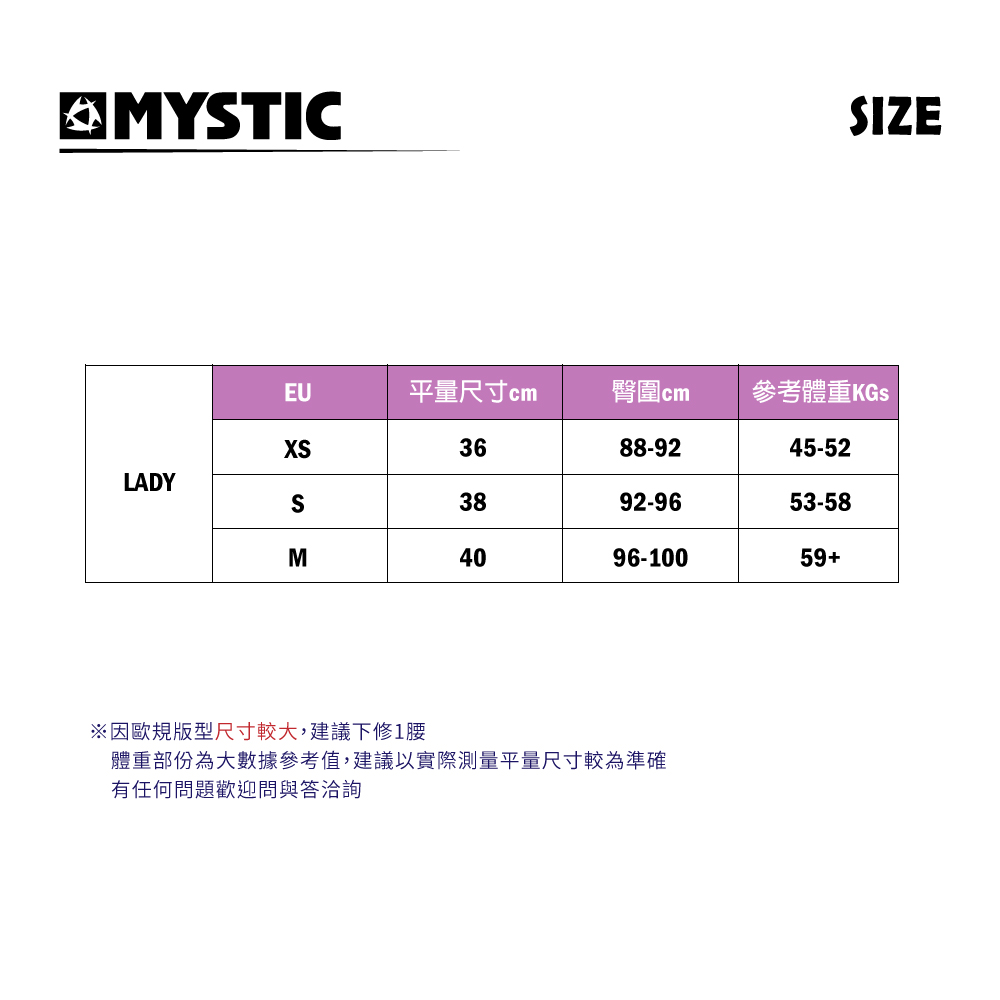 MYSTIC尺寸表_ROAR.jpg