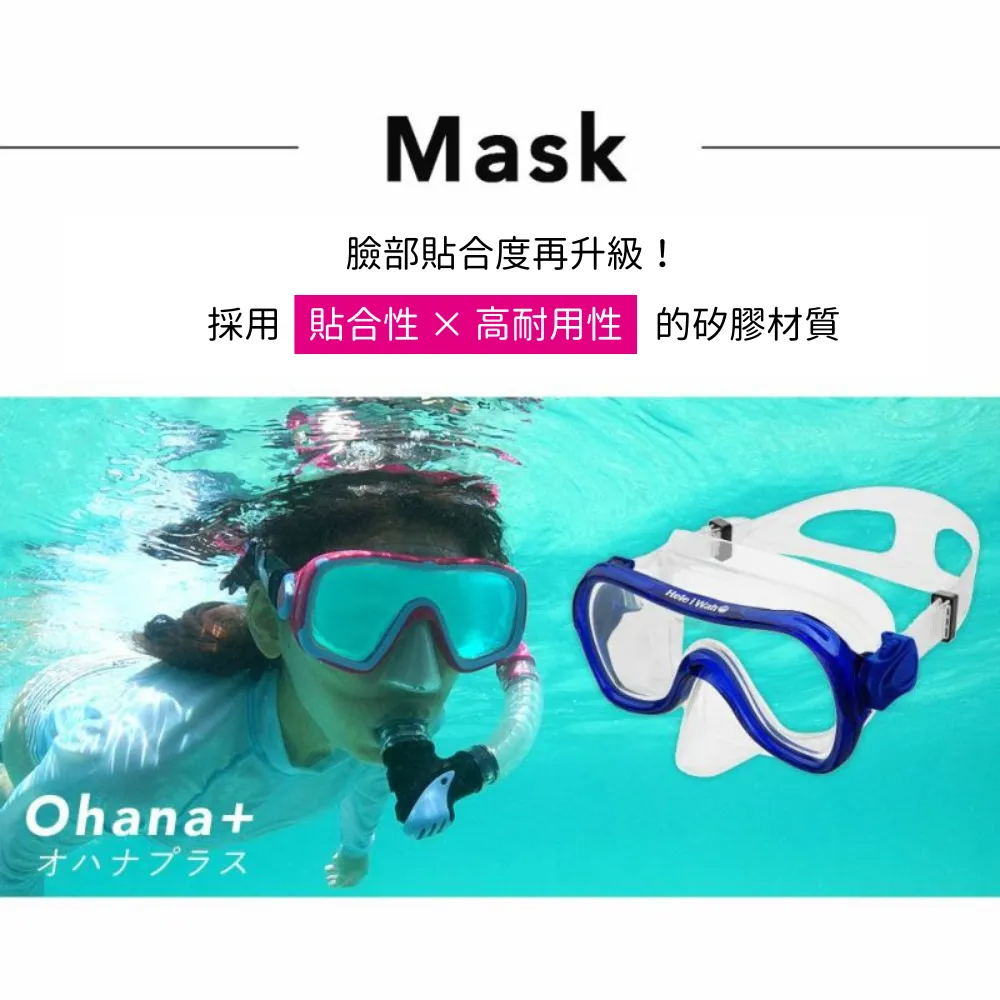 HELE I WAHO 面鏡 呼吸管_0