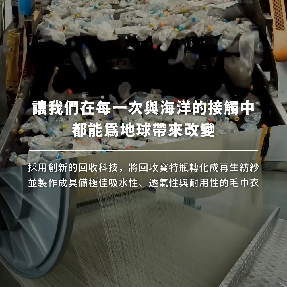 環保款