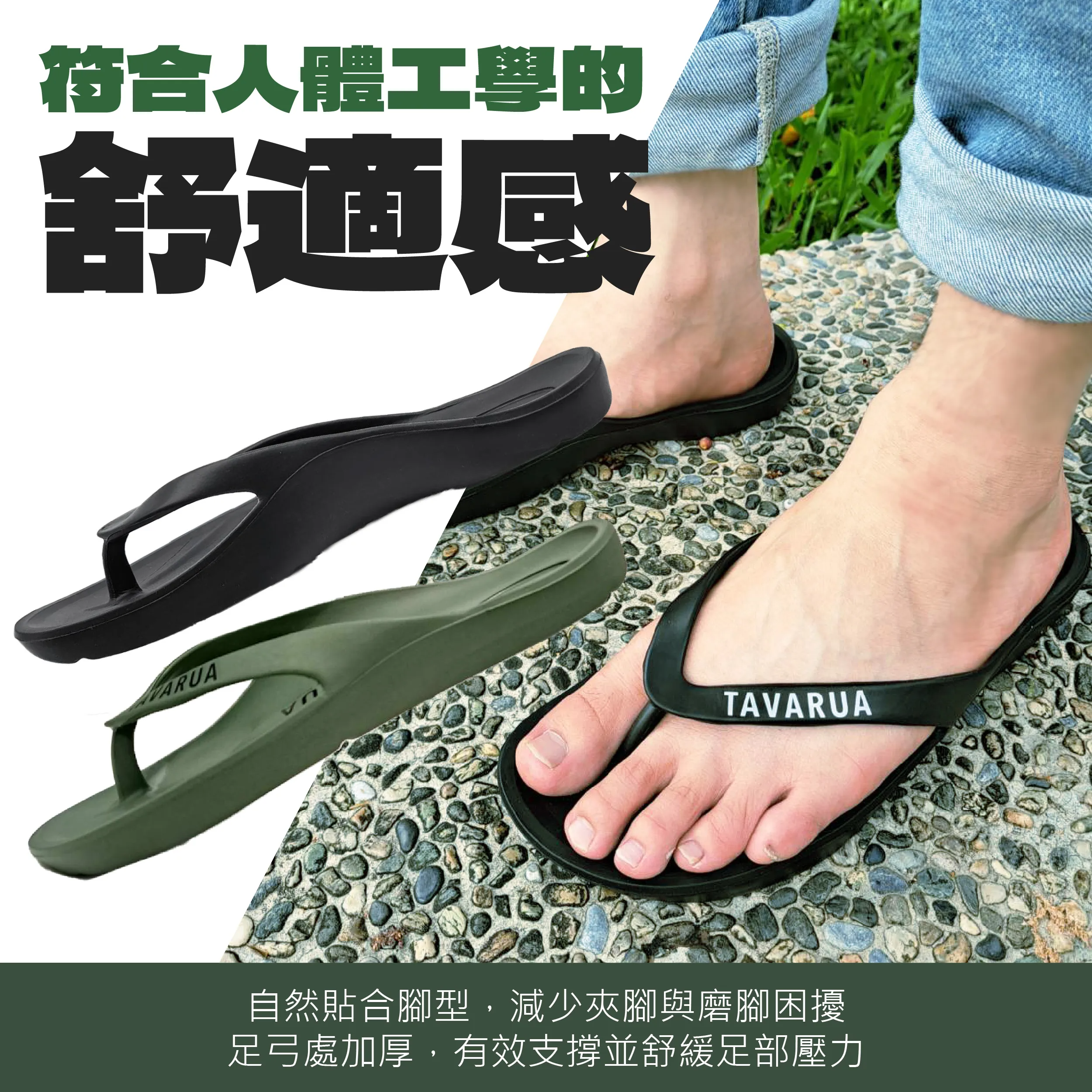 舒適感_工作區域 1