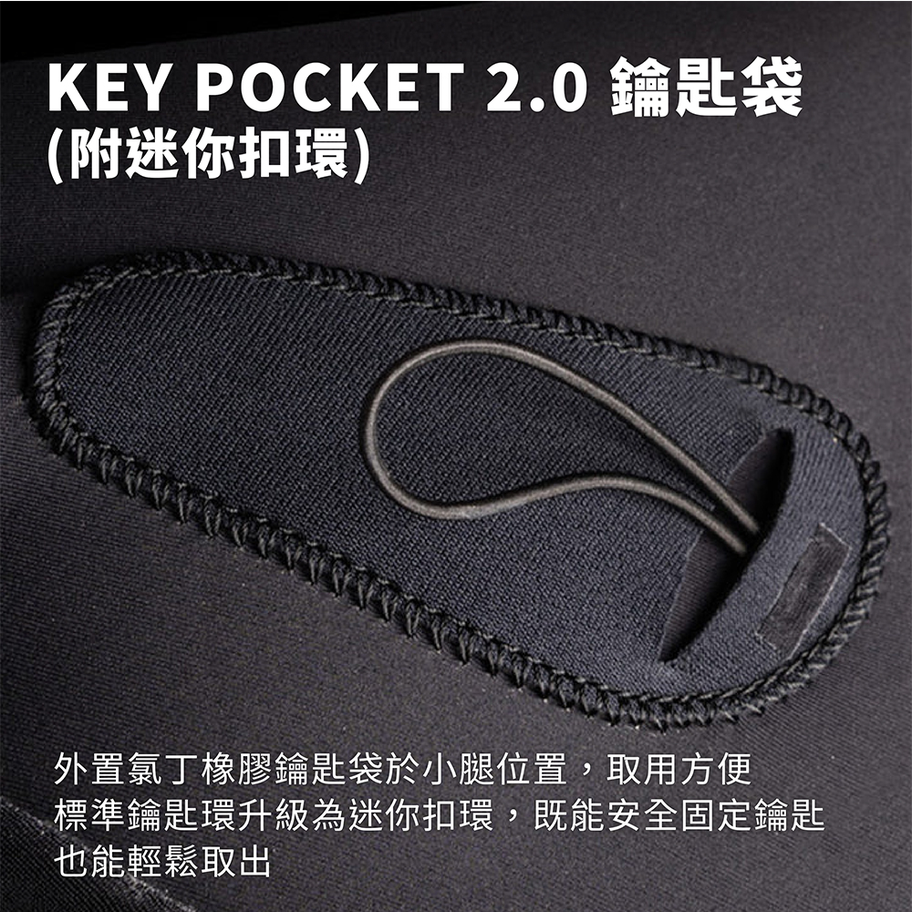 Key pocket 2.0-01