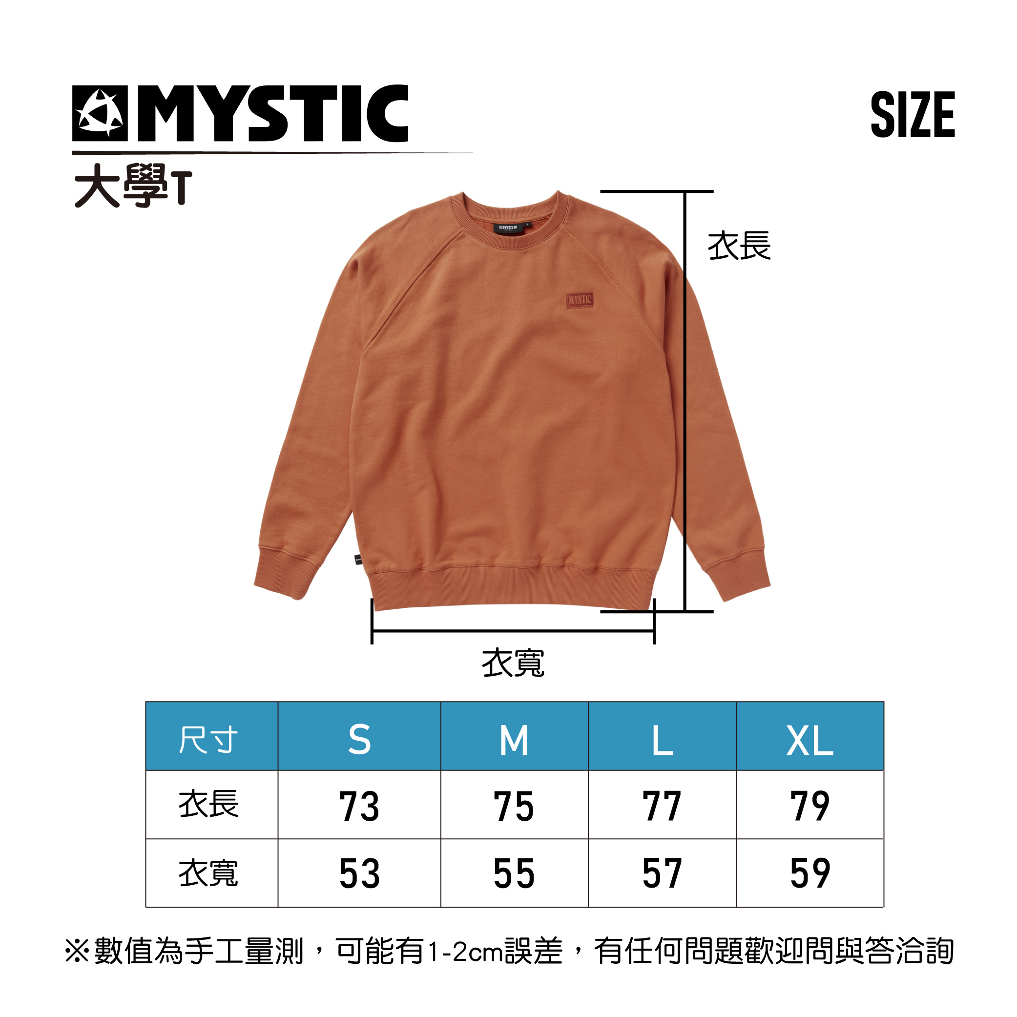 MYSTIC尺寸表_工作區域 1