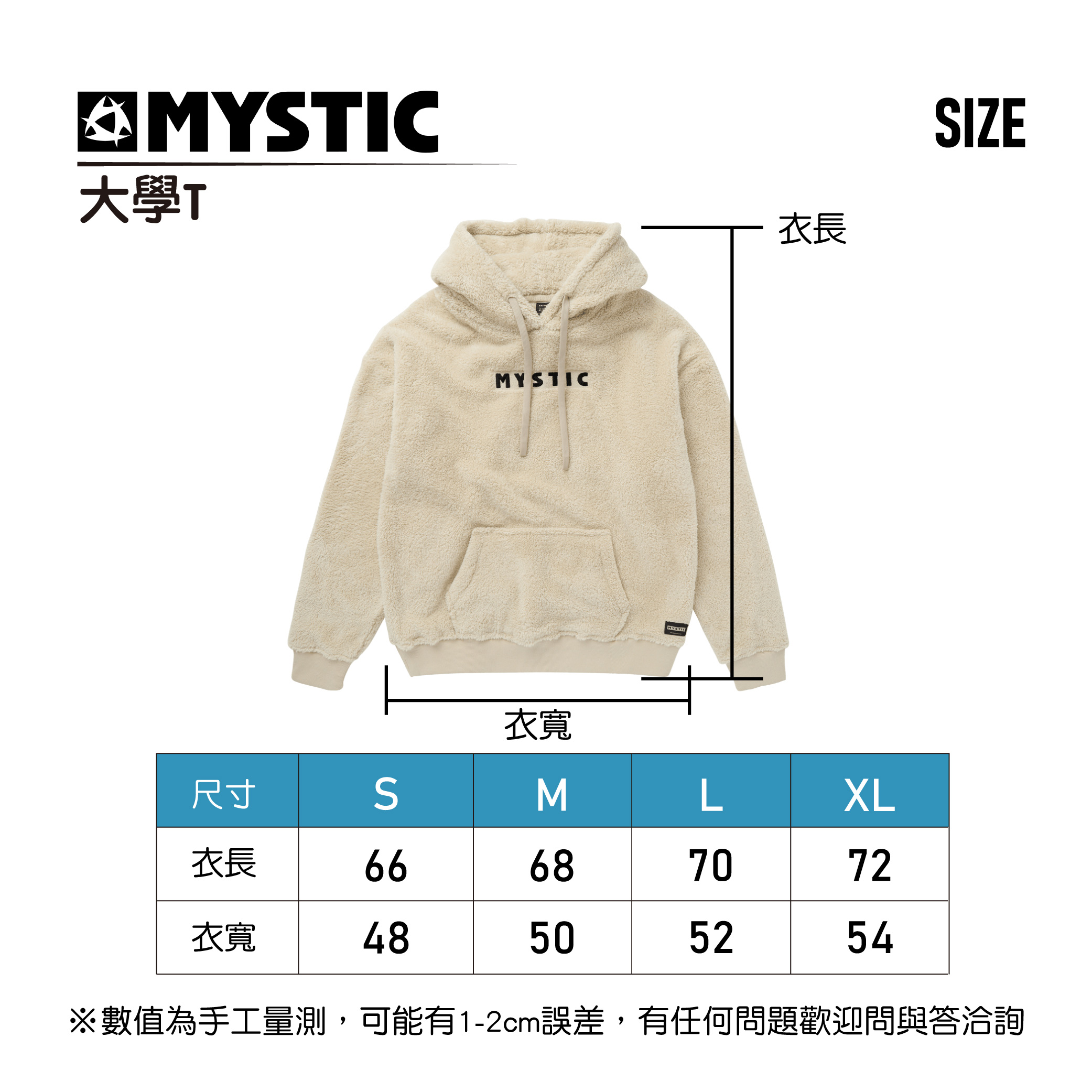 MYSTIC尺寸表_工作區域 1