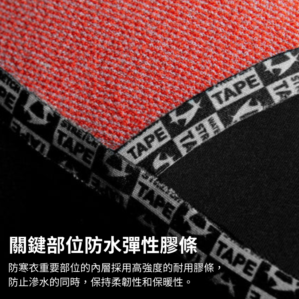 關鍵部位防水彈性膠