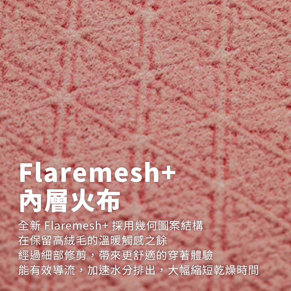 ① Flaremesh+-01