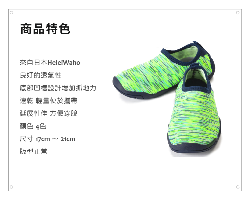 內文圖_商品特色_綠色調色