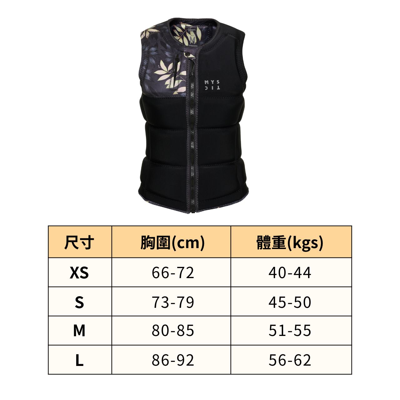 丈量表_防撞 女.jpg