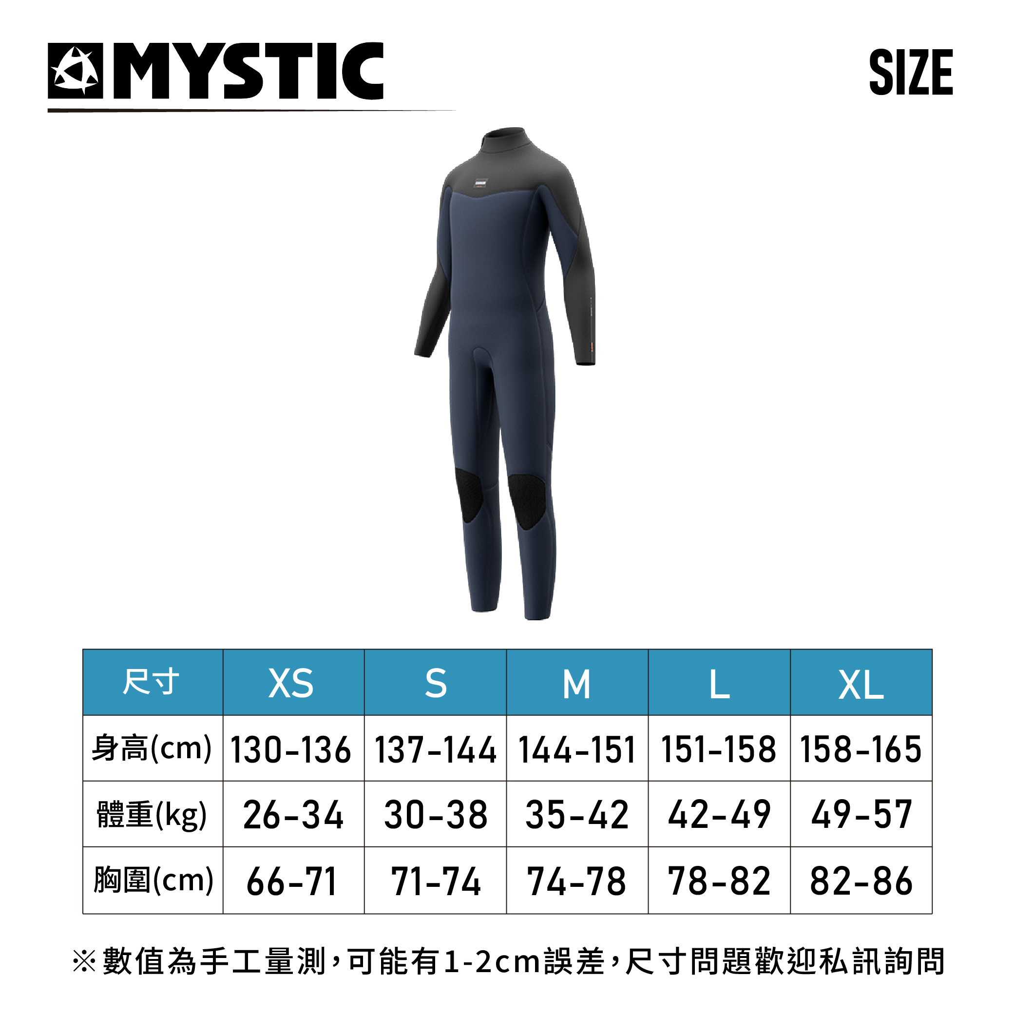 MYSTIC尺寸表_KID 長袖.jpg