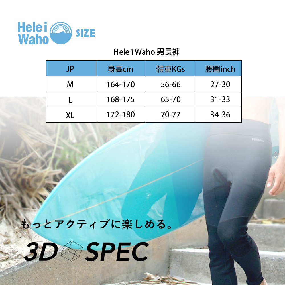 hele_1.5mm男長褲.jpg