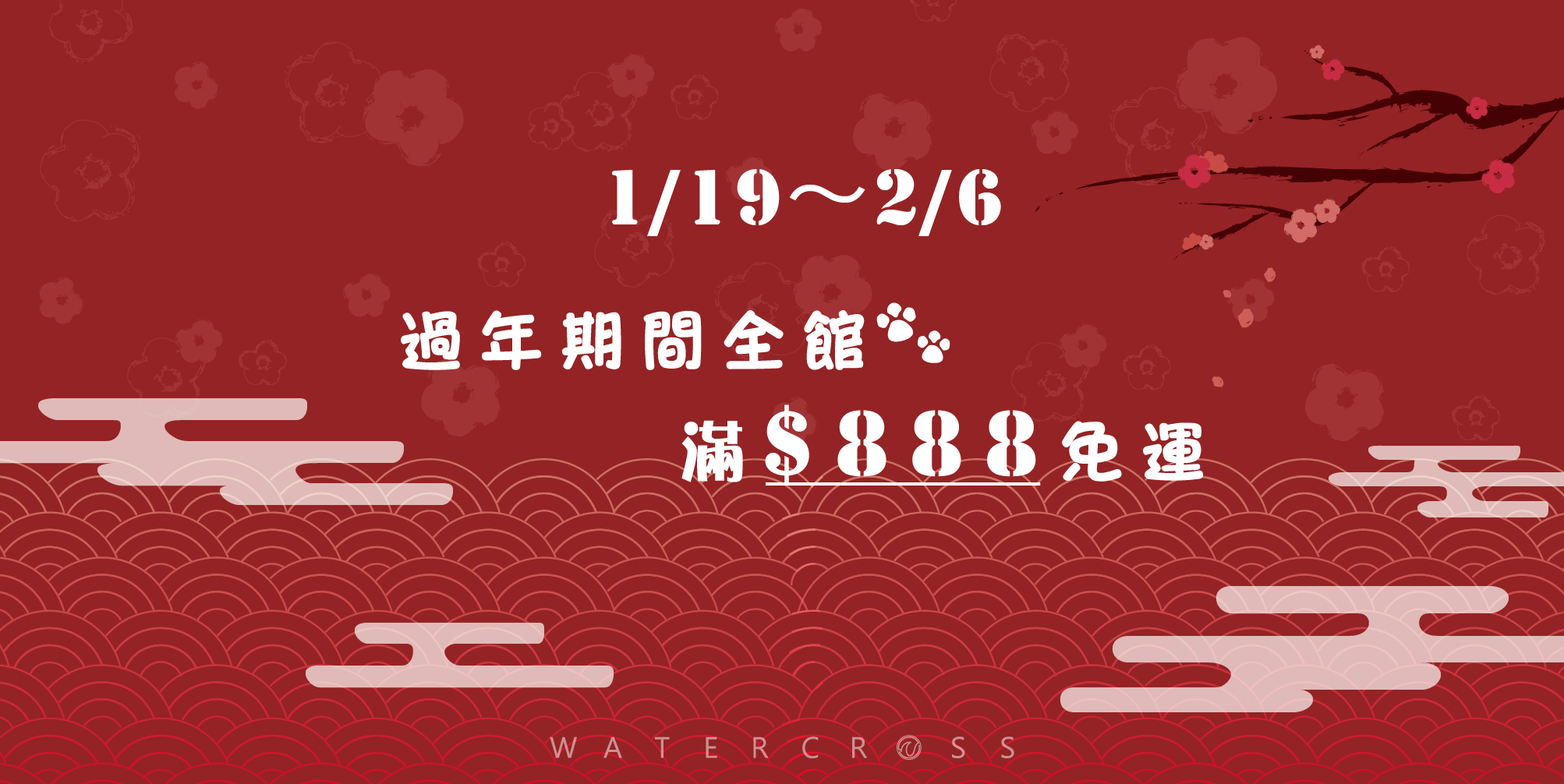 農曆新年活動開跑囉──