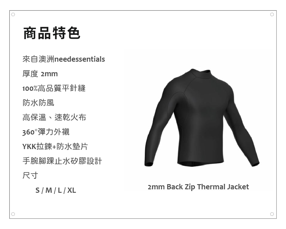 內文圖_2mm Back Zip Thermal Jacket.jpg