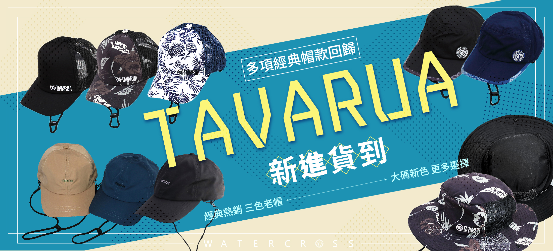 TAVARUA新款衝浪帽